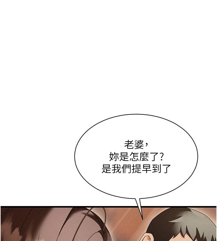 人妻廻春館第23話-各懷鬼胎的四人約會