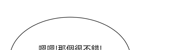 人妻回春馆第23話-各懷鬼胎的四人約會