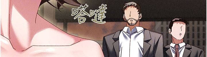 人妻廻春館第23話-各懷鬼胎的四人約會