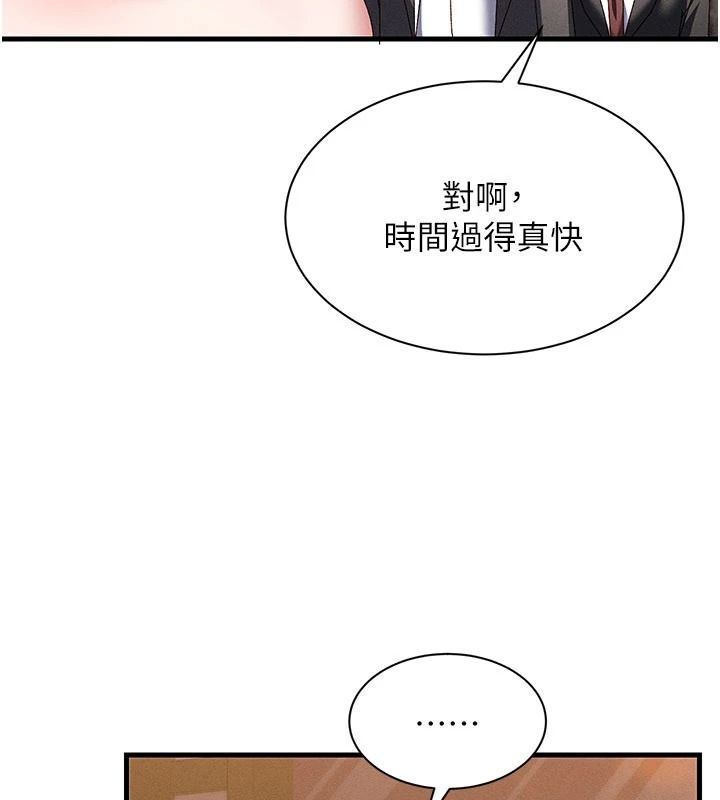 人妻廻春館第23話-各懷鬼胎的四人約會