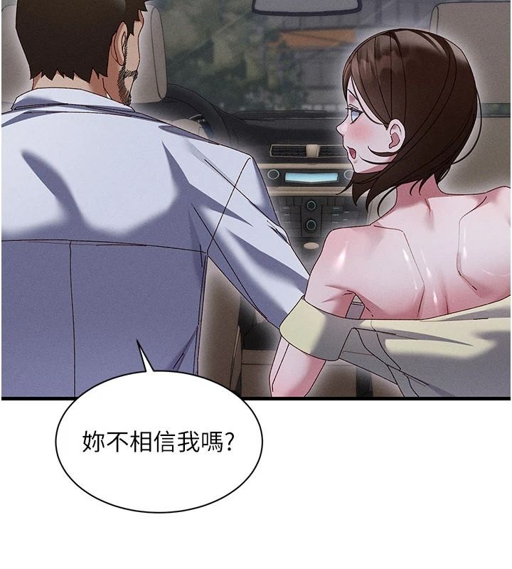 人妻廻春館第23話-各懷鬼胎的四人約會