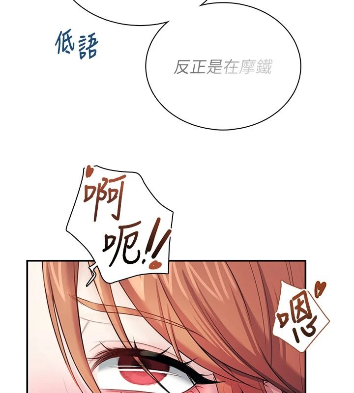 飛機盃女神連線中第81話-邂逅初戀的心動感覺