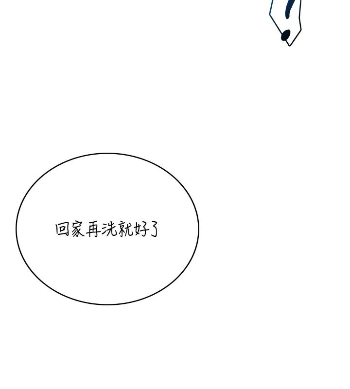 飞机杯女神连线中第81話-邂逅初戀的心動感覺