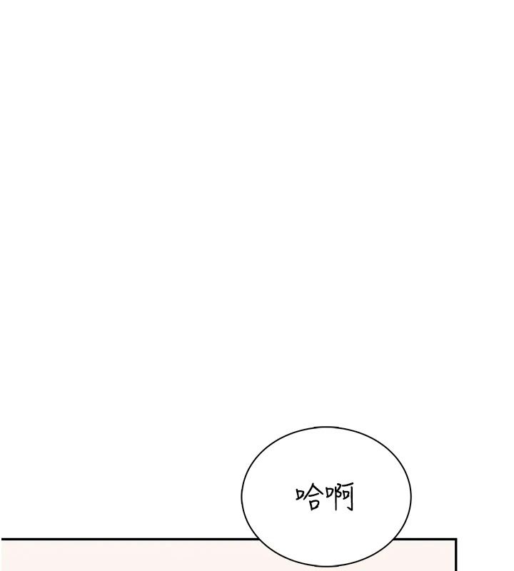 飛機盃女神連線中第81話-邂逅初戀的心動感覺