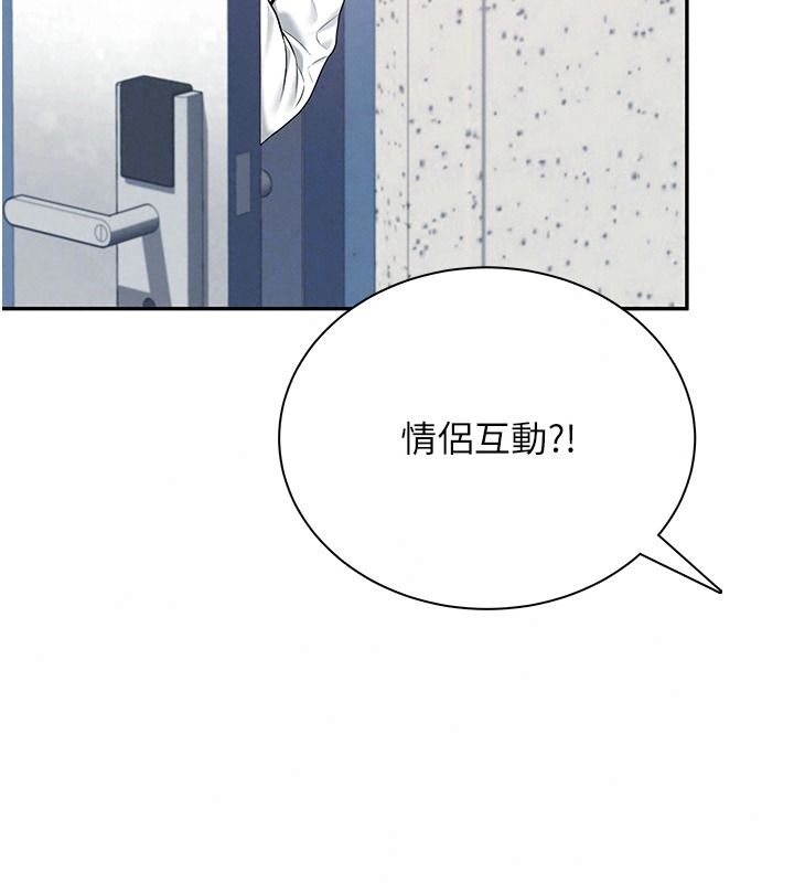 飞机杯女神连线中第81話-邂逅初戀的心動感覺