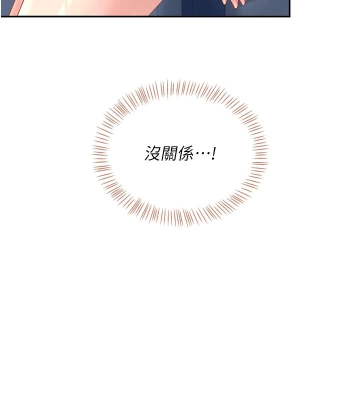 飛機盃女神連線中第81話-邂逅初戀的心動感覺