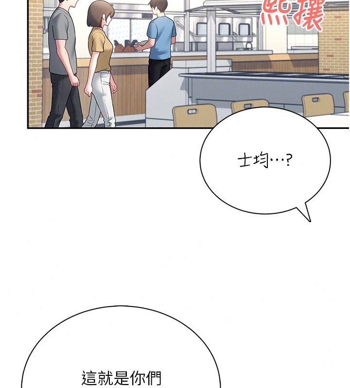 飛機盃女神連線中第81話-邂逅初戀的心動感覺