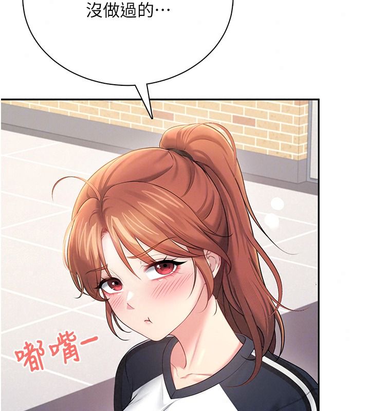 飞机杯女神连线中第81話-邂逅初戀的心動感覺