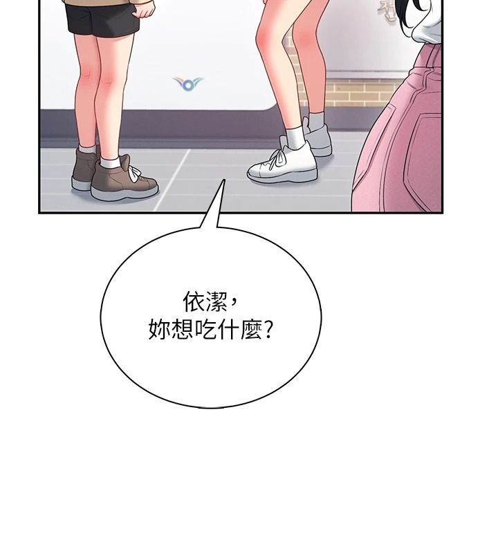 飞机杯女神连线中第81話-邂逅初戀的心動感覺