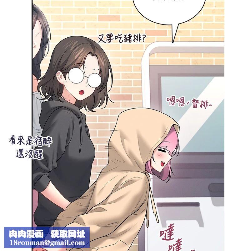飞机杯女神连线中第81話-邂逅初戀的心動感覺
