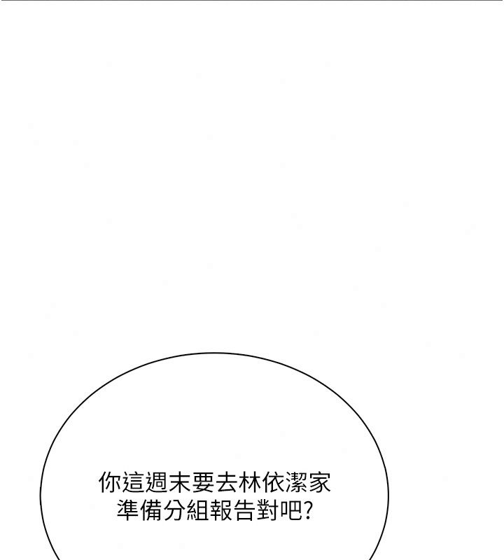 飞机杯女神连线中第81話-邂逅初戀的心動感覺