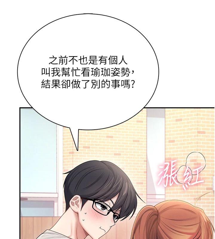 飞机杯女神连线中第81話-邂逅初戀的心動感覺