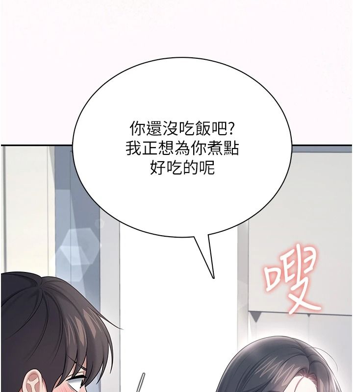 飞机杯女神连线中第81話-邂逅初戀的心動感覺