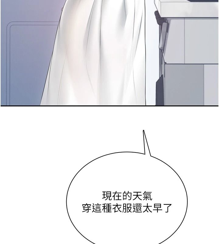 飞机杯女神连线中第81話-邂逅初戀的心動感覺
