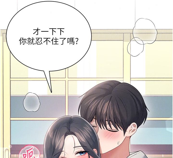 飛機盃女神連線中第81話-邂逅初戀的心動感覺