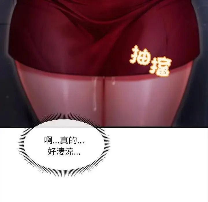 单身育儿好寂寞第1话