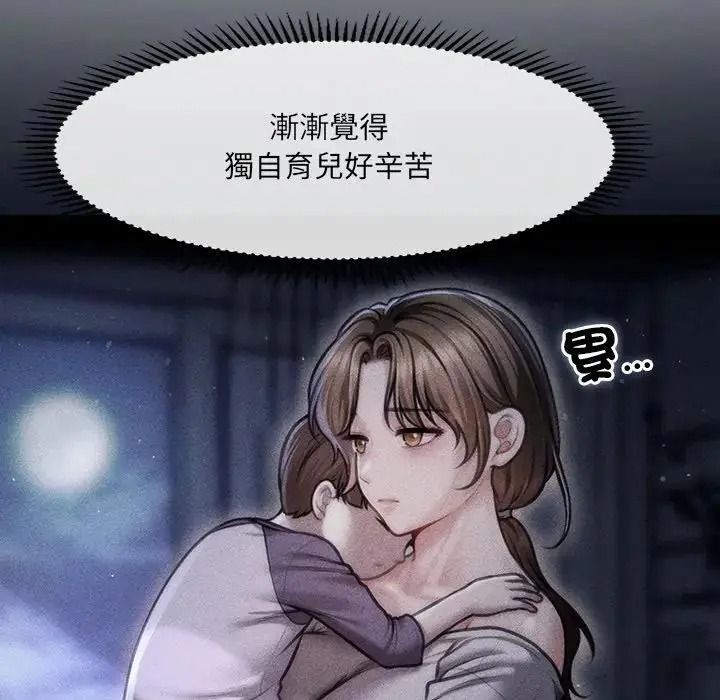单身育儿好寂寞第1话