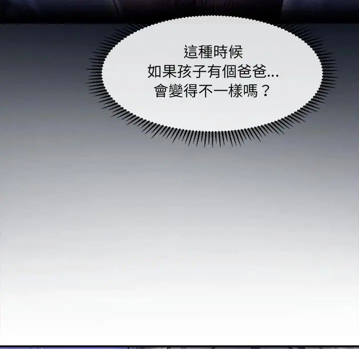 单身育儿好寂寞第1话