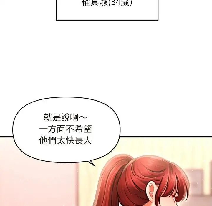 单身育儿好寂寞第1话