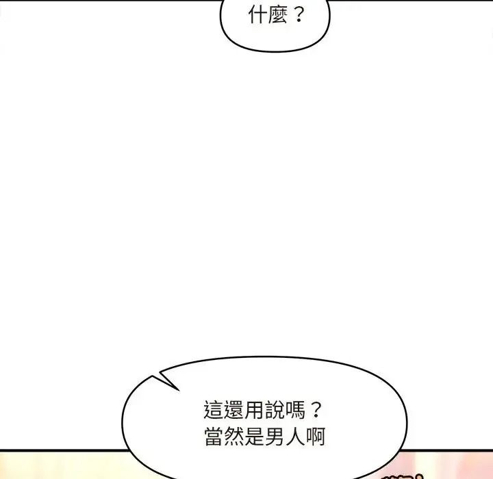 单身育儿好寂寞第1话