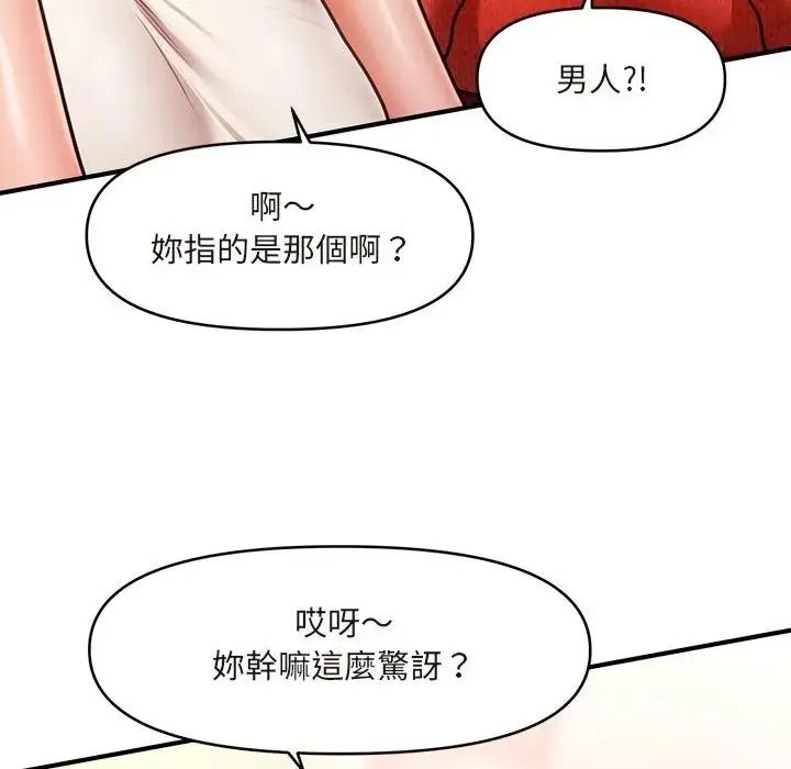 单身育儿好寂寞第1话