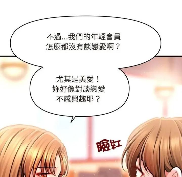 单身育儿好寂寞第1话
