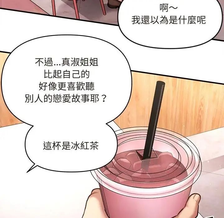 单身育儿好寂寞第1话