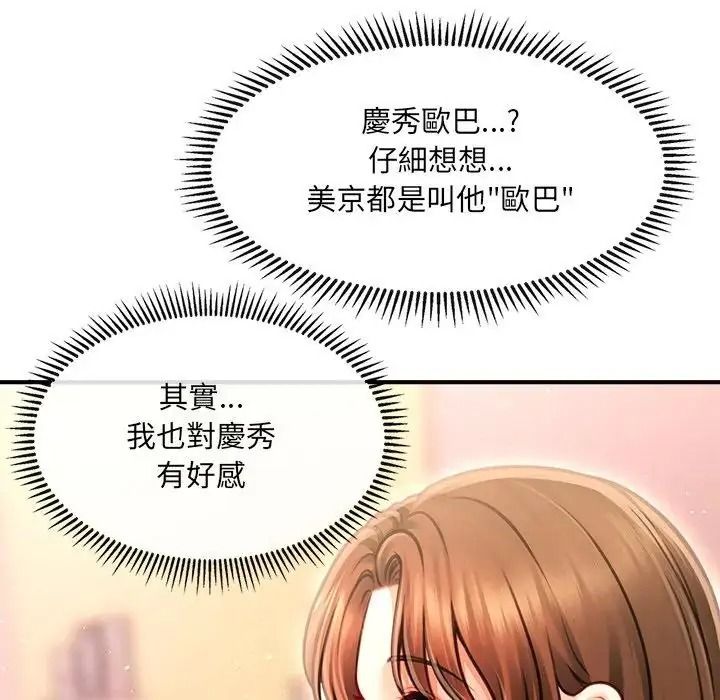 单身育儿好寂寞第1话