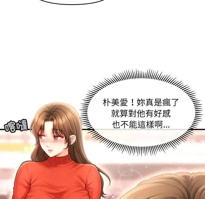 单身育儿好寂寞第1话