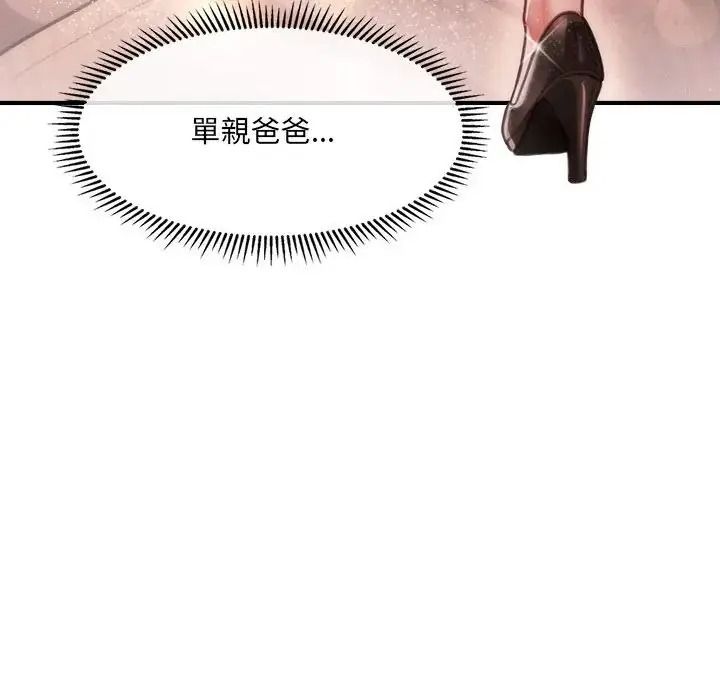 单身育儿好寂寞第1话