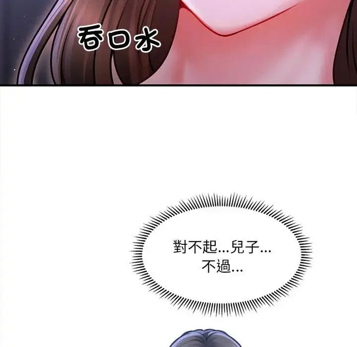 单身育儿好寂寞第1话