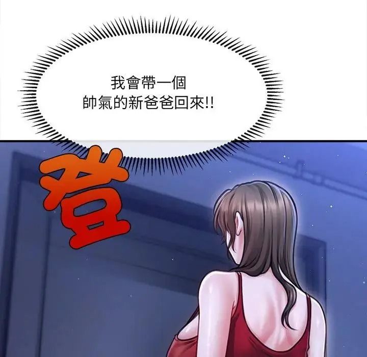 单身育儿好寂寞第1话