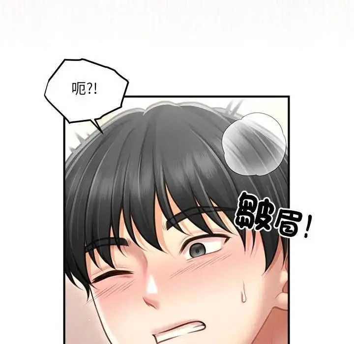 单身育儿好寂寞第2话