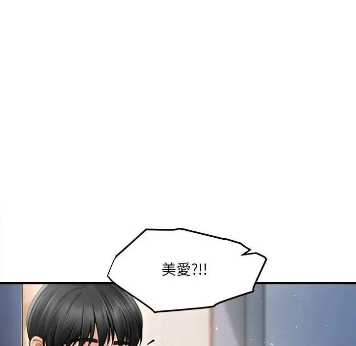 单身育儿好寂寞第2话