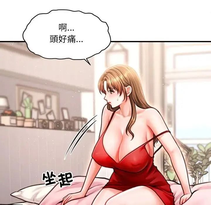 单身育儿好寂寞第2话
