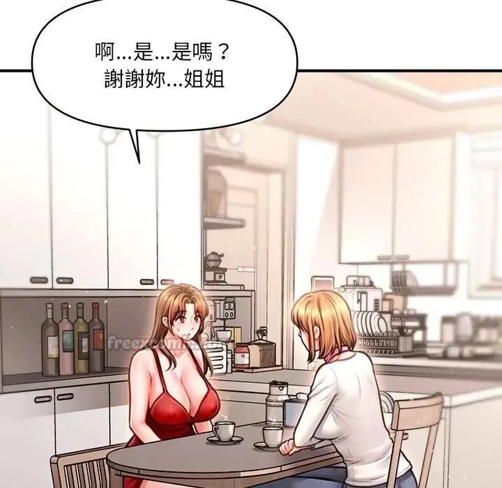 单身育儿好寂寞第2话
