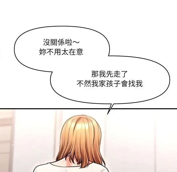 单身育儿好寂寞第2话