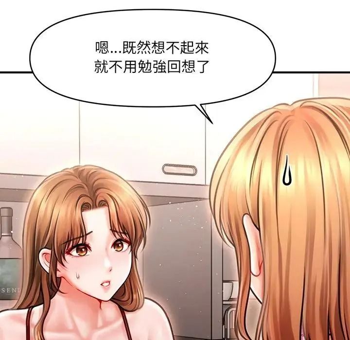 单身育儿好寂寞第2话