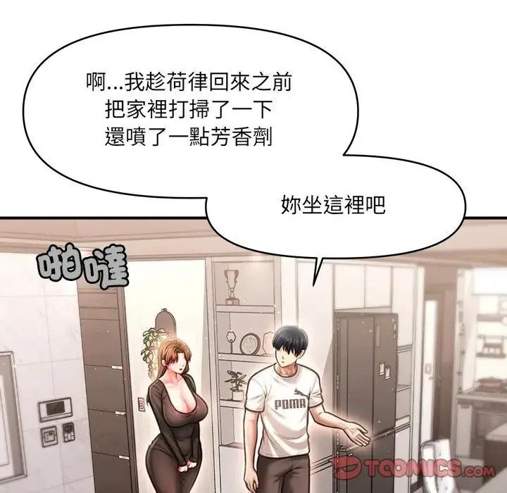 单身育儿好寂寞第2话