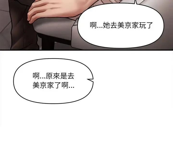 单身育儿好寂寞第2话