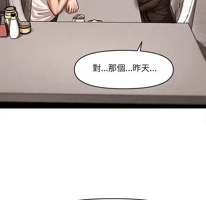 单身育儿好寂寞第2话