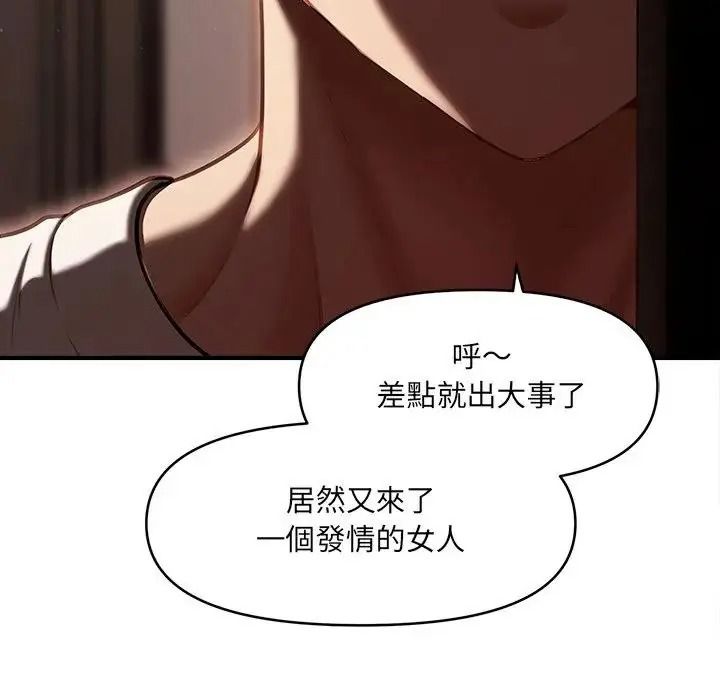 单身育儿好寂寞第2话