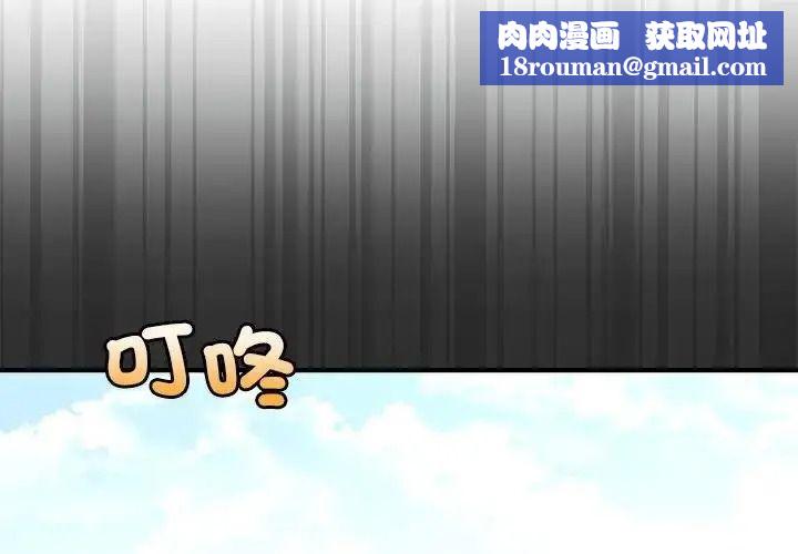 单身育儿好寂寞第3话