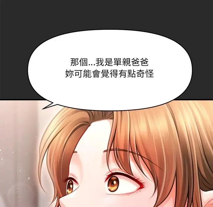 单身育儿好寂寞第3话