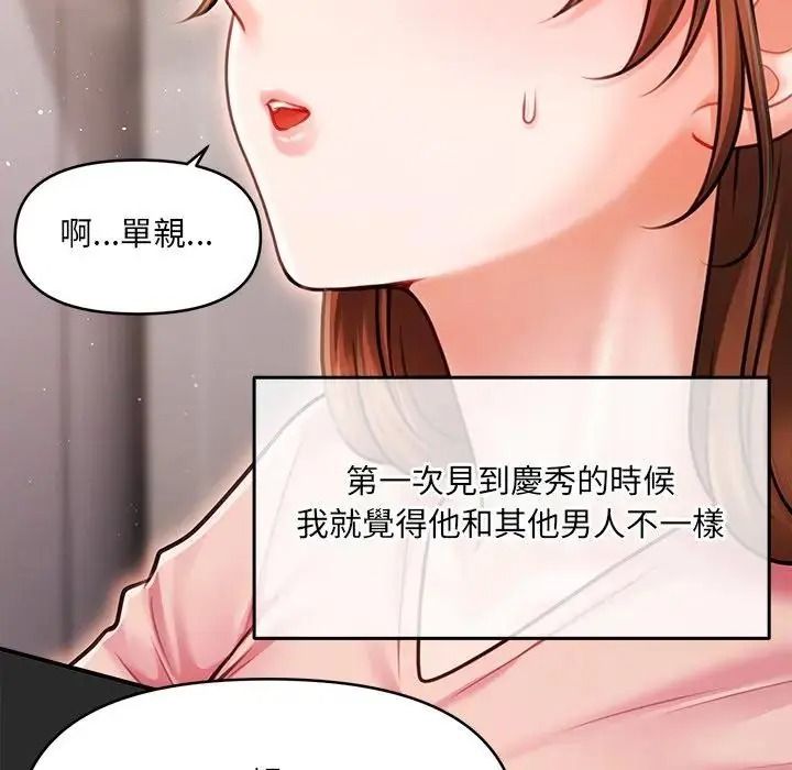 单身育儿好寂寞第3话