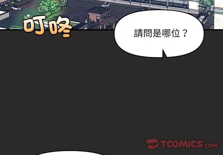 单身育儿好寂寞第3话