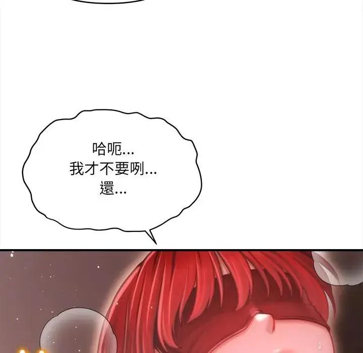 单身育儿好寂寞第3话