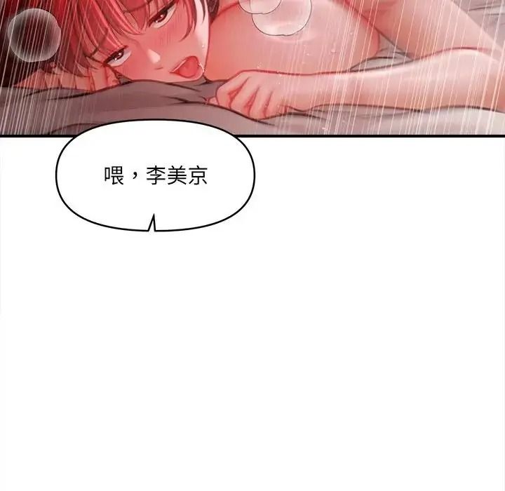 单身育儿好寂寞第3话