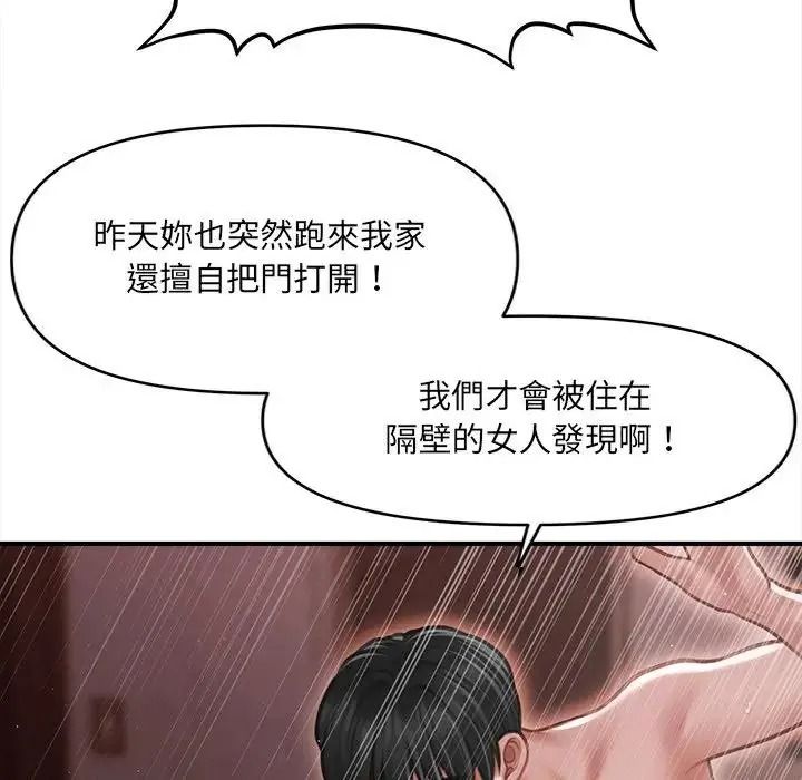 单身育儿好寂寞第3话