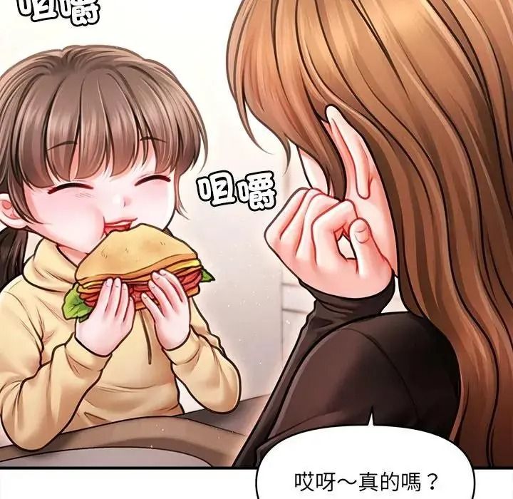 单身育儿好寂寞第4话